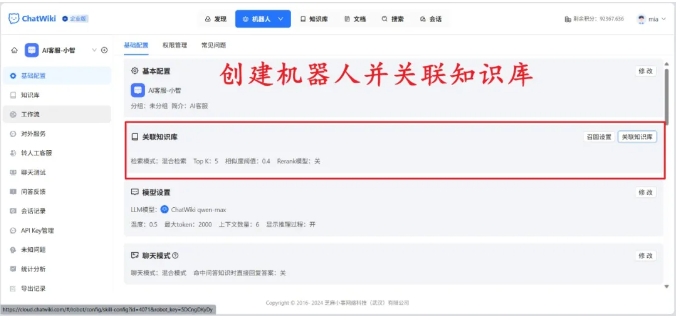 企业必看,RAG知识库从0到1搭建,4步解锁精准问答