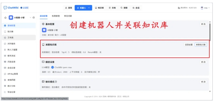  客服效率飙升3倍！企业级AI客服系统搭建全攻略