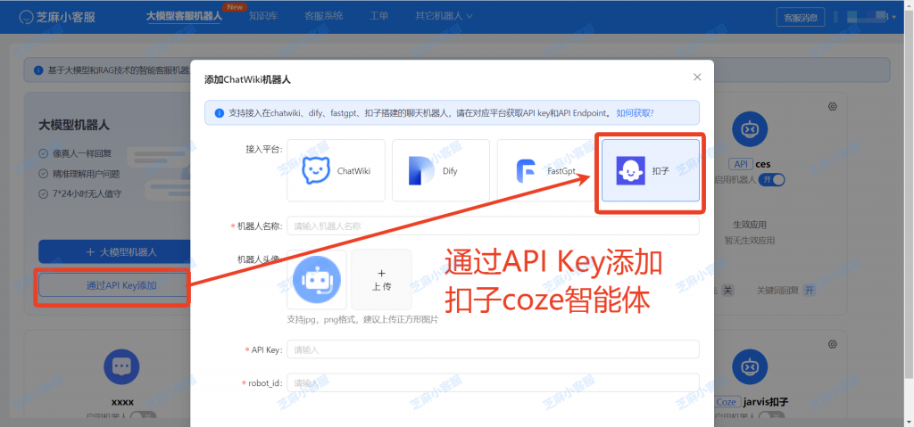 H5客服系统能接入coze吗?H5客服系统怎么接入coze?