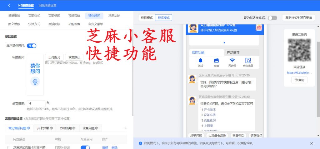小程序多商户客服系统怎么接入AI客服系统？