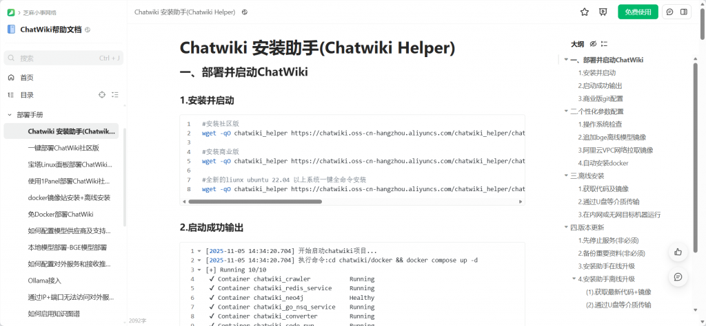 rag知识库是什么意思？怎么搭建国产化RAG知识库？