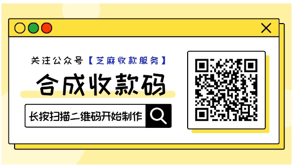 微信+支付宝收款码合并成“万能收款码”！不仅方便，关键提现免手续费！