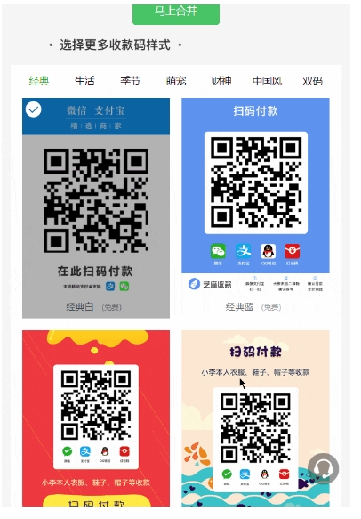 微信+支付宝收款码合并成“万能收款码”！不仅方便，关键提现免手续费！