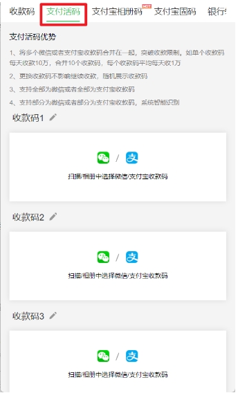 微信+支付宝收款码合并成“万能收款码”！不仅方便，关键提现免手续费！