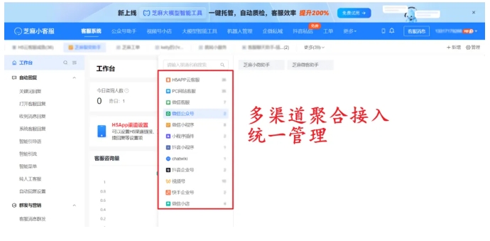  客服响应快50%！这款全渠道客服系统，上万家企业都在⽤