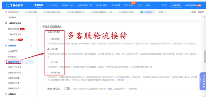  客服响应快50%！这款全渠道客服系统，上万家企业都在⽤
