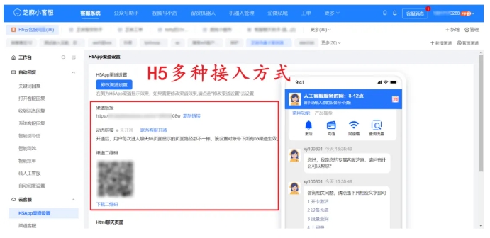 运营公众号必备！芝麻小客服转人工功能，帮你接住每一个潜在订单