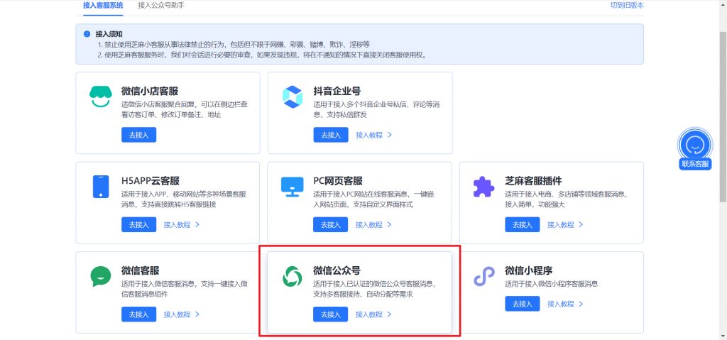 公众号怎么接入AI客服?公众号接入AI客服教程