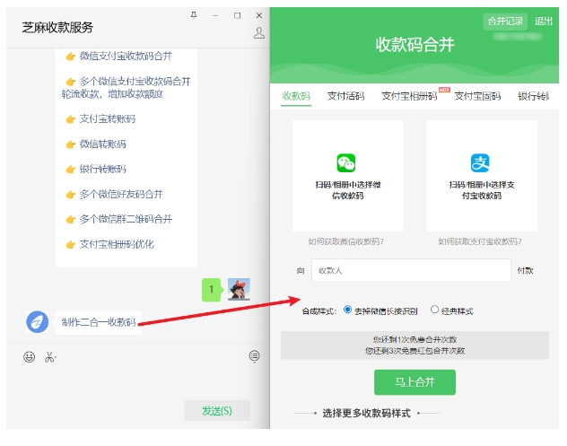 微信+支付宝收款码合并成“万能收款码”！不仅方便，关键提现免手续费！