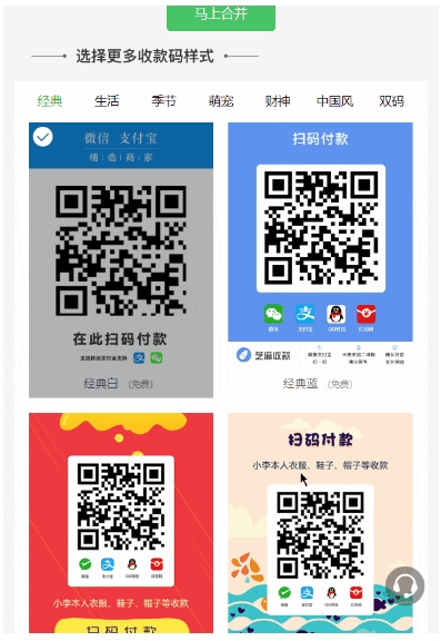 微信+支付宝收款码合并成“万能收款码”！不仅方便，关键提现免手续费！