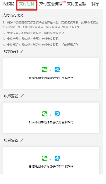 微信+支付宝收款码合并成“万能收款码”！不仅方便，关键提现免手续费！