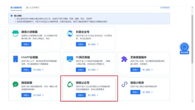告别高成本人工！公众号3步接入AI客服，新手也能一次上手