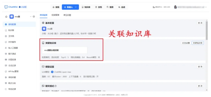 告别高成本人工！公众号3步接入AI客服，新手也能一次上手