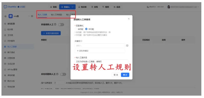 告别高成本人工！公众号3步接入AI客服，新手也能一次上手
