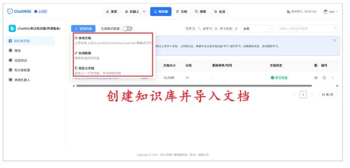 数据不泄露!RAG本地知识库搭建教程,零代码也能轻松上手