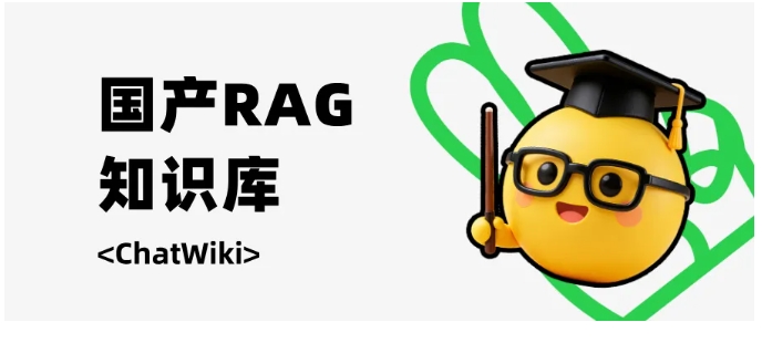  数据安全优先，国产化RAG知识库是什么？怎么搭？