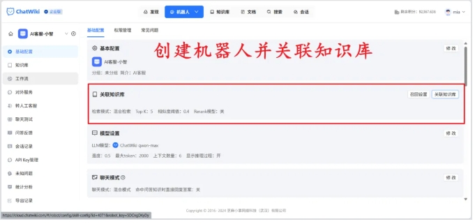  数据安全优先，国产化RAG知识库是什么？怎么搭？