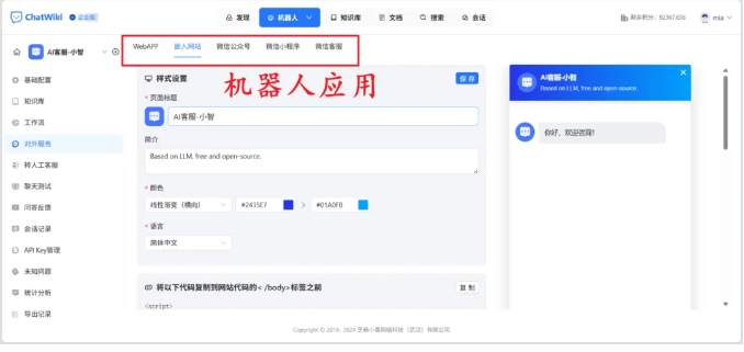  数据安全优先，国产化RAG知识库是什么？怎么搭？