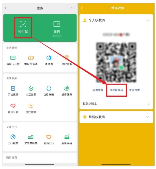 手把手教你制作，微信+支付宝二合一万能收款码（免提现手续费）！