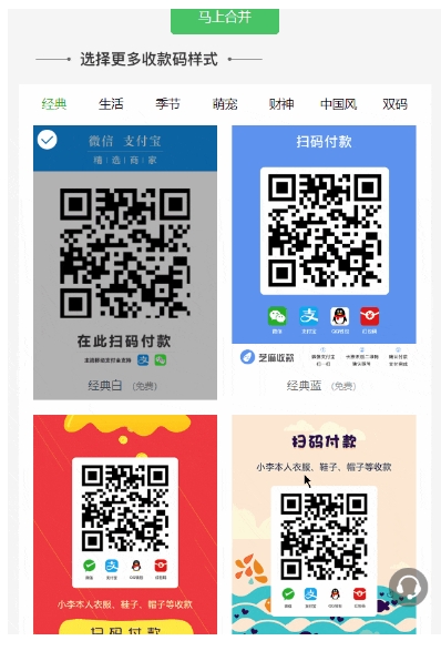 手把手教你制作，微信+支付宝二合一万能收款码（免提现手续费）！