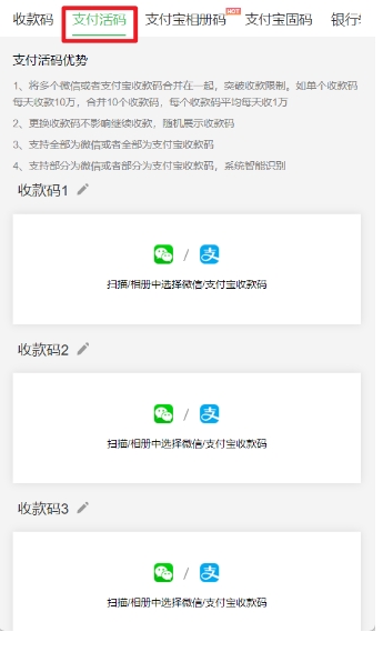 手把手教你制作，微信+支付宝二合一万能收款码（免提现手续费）！