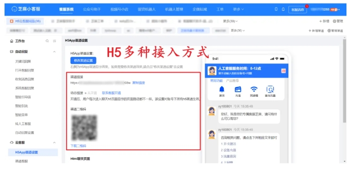 拒绝人力内耗!APP接入AI客服机器人,78%咨询自动处理