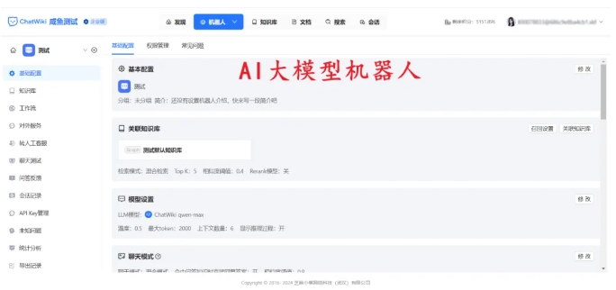 拒绝人力内耗!APP接入AI客服机器人,78%咨询自动处理