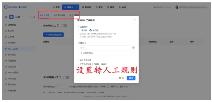 拒绝人力内耗!APP接入AI客服机器人,78%咨询自动处理