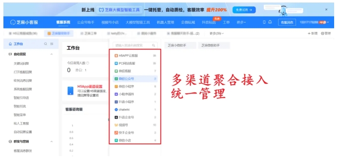 告别深夜漏接咨询！小程序ChatWiki智能客服上线攻略