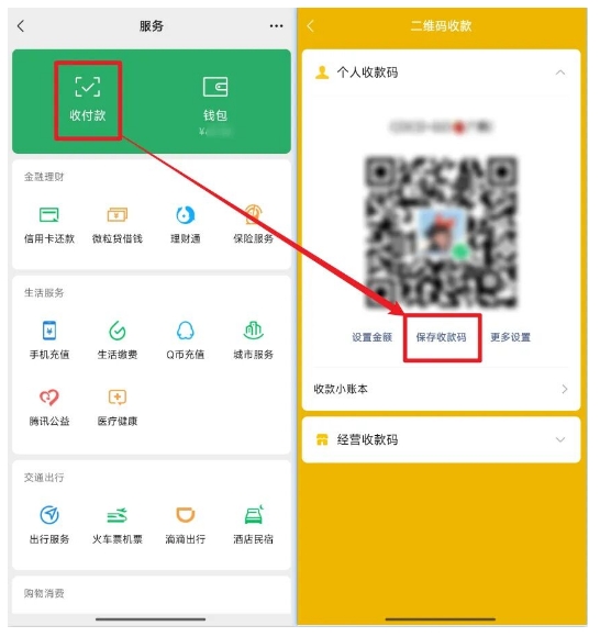 微信+支付宝二合一收款码!万能收款神器,0手续费轻松合并!