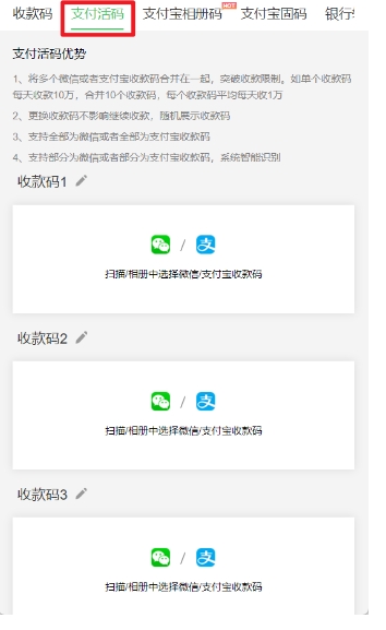 微信+支付宝二合一收款码!万能收款神器,0手续费轻松合并!