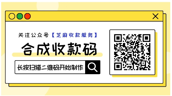 省心又省钱！免手续费万能收款码，微信+支付宝一码搞定所有支付