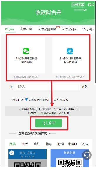 省心又省钱!免手续费万能收款码,微信+支付宝一码搞定所有支付