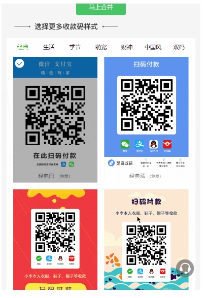 省心又省钱!免手续费万能收款码,微信+支付宝一码搞定所有支付