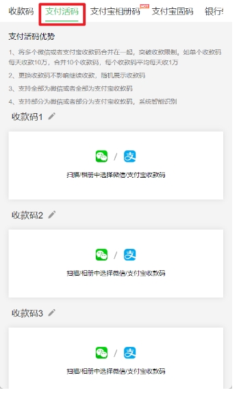 省心又省钱!免手续费万能收款码,微信+支付宝一码搞定所有支付