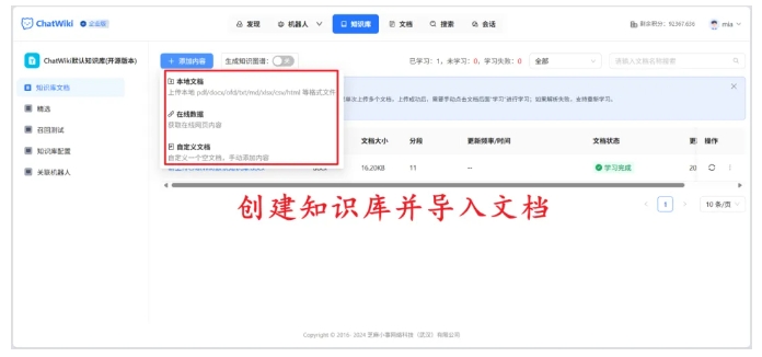客服效率革命,DeepSeek+ChatWiki组合,92%常见问题秒级解决