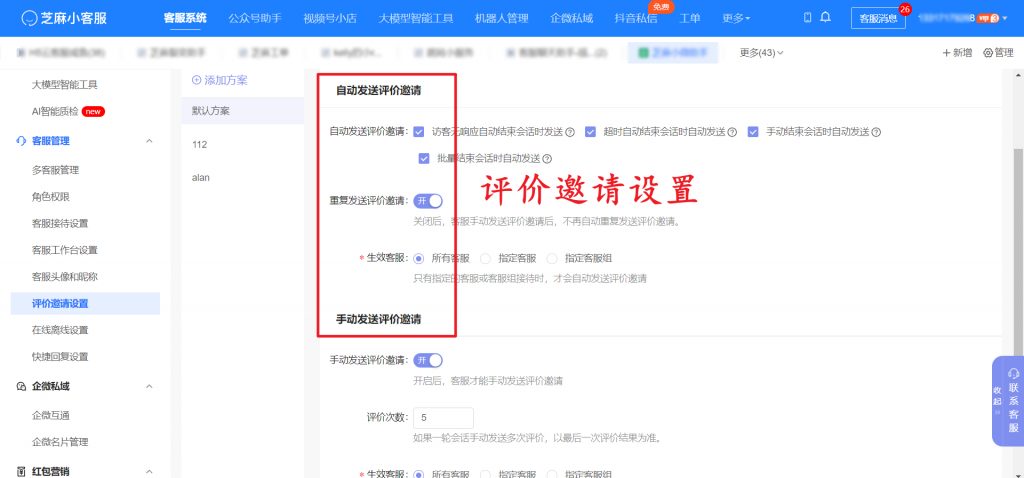 全聚合客服系统怎么样?好用的全场景多渠道智能客服系统推荐!