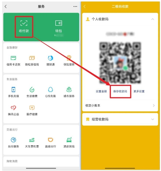 支付宝与微信二合一,这工具神了!手把手教你合并微信支付宝收款码