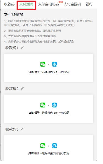 支付宝与微信二合一,这工具神了!手把手教你合并微信支付宝收款码
