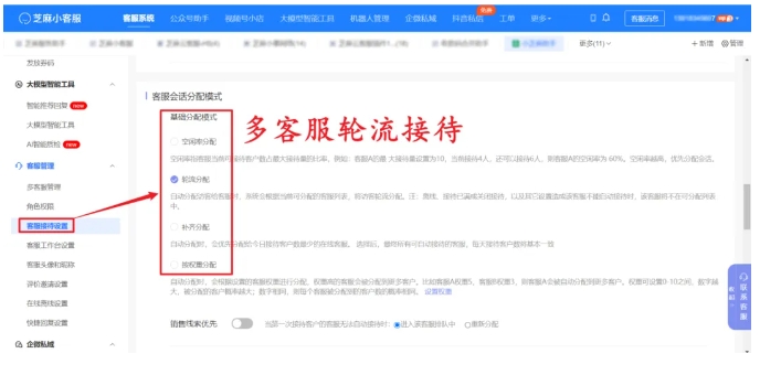 全聚合客服系统推荐，芝麻小客服5大核心功能，搞定多渠道服务