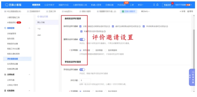 全聚合客服系统推荐，芝麻小客服5大核心功能，搞定多渠道服务