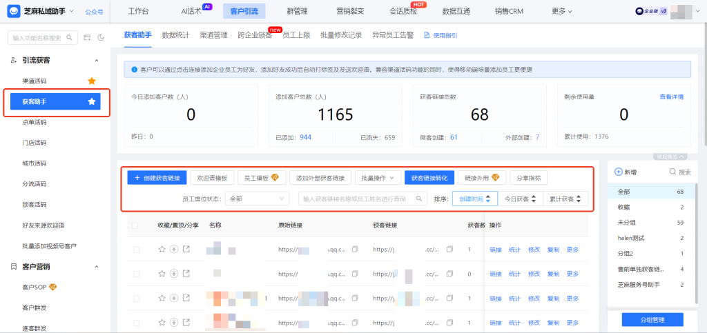 企微【获客助手】链接如何放置到抖音快手上?核心优势有哪些?