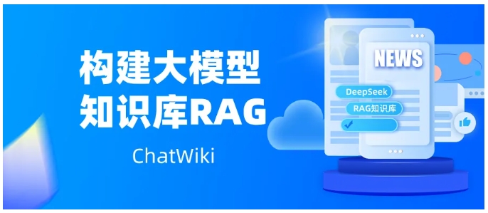 解决大模型知识滞后难题!RAG知识库搭建全流程(含DeepSeek部署)