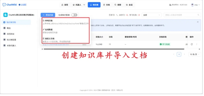 解决大模型知识滞后难题!RAG知识库搭建全流程(含DeepSeek部署)
