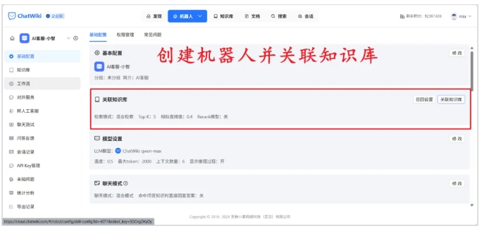 解决大模型知识滞后难题!RAG知识库搭建全流程(含DeepSeek部署)