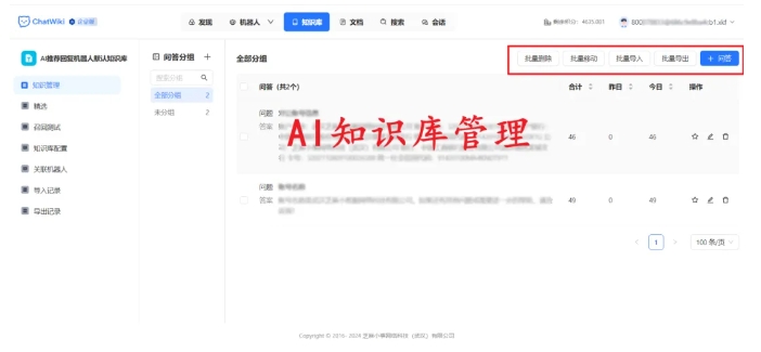 AI客服软件怎么选?芝麻小客服,覆盖回复、学习、质检全场景