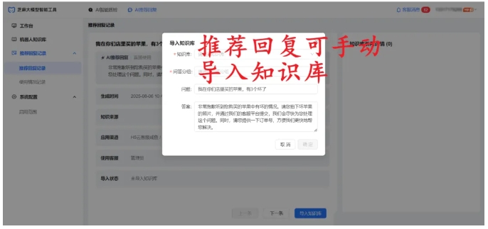 AI客服软件怎么选?芝麻小客服,覆盖回复、学习、质检全场景