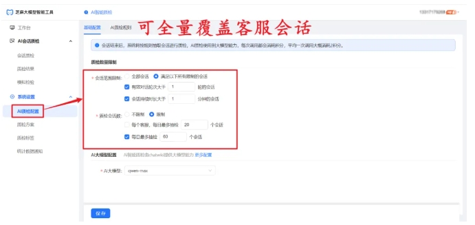 AI客服软件怎么选?芝麻小客服,覆盖回复、学习、质检全场景