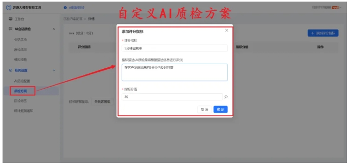 AI客服软件怎么选?芝麻小客服,覆盖回复、学习、质检全场景