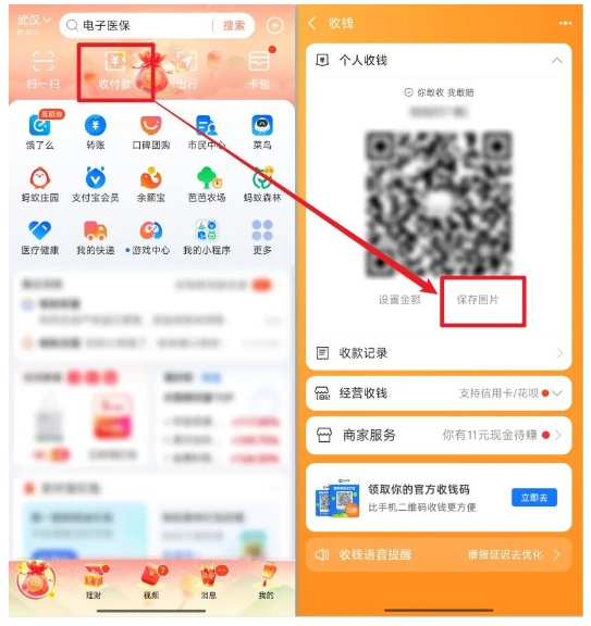 手把手教程，用[芝麻收款助手]实现微信/支付宝万能收款码合并，0手续费！